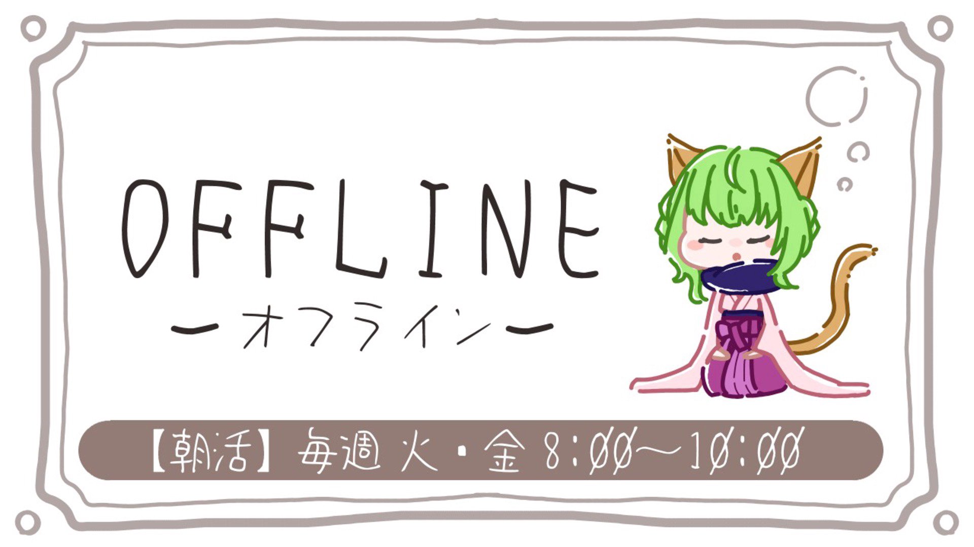 東風_こち Offline Background
