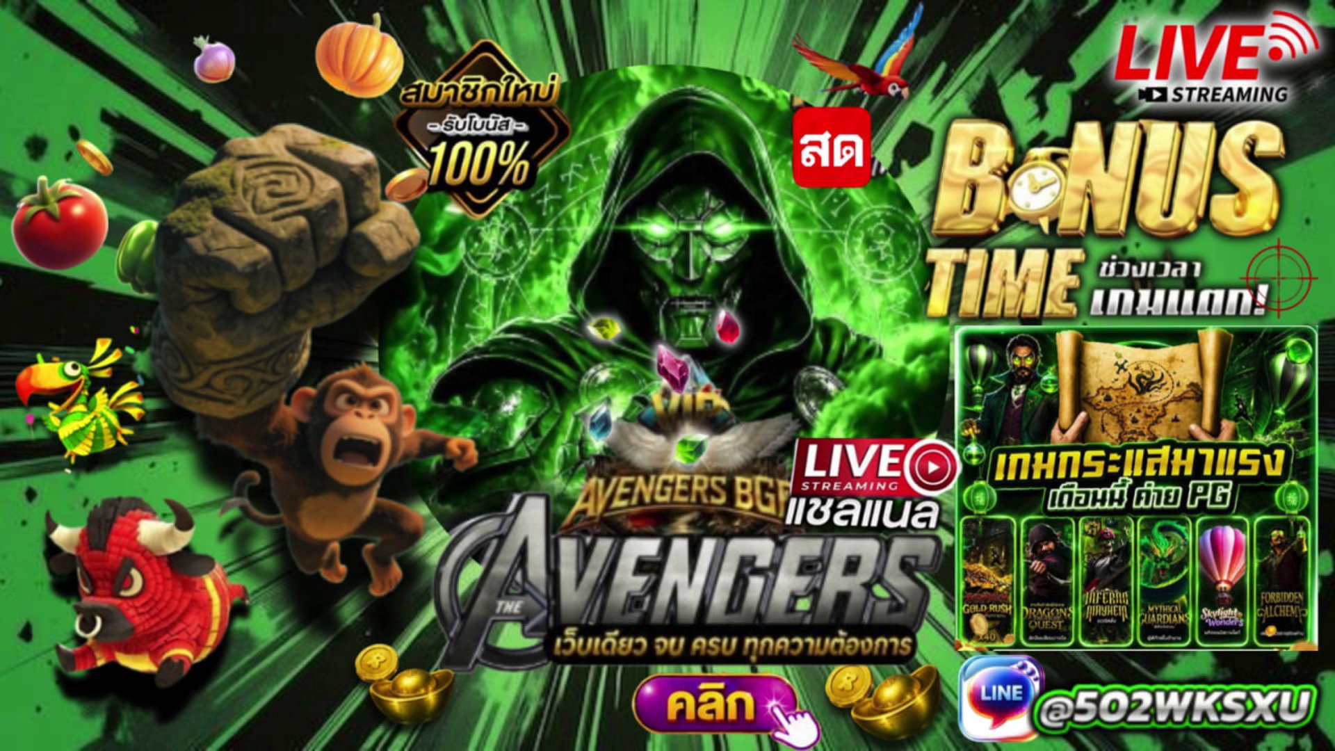 avengersvip Offline Background