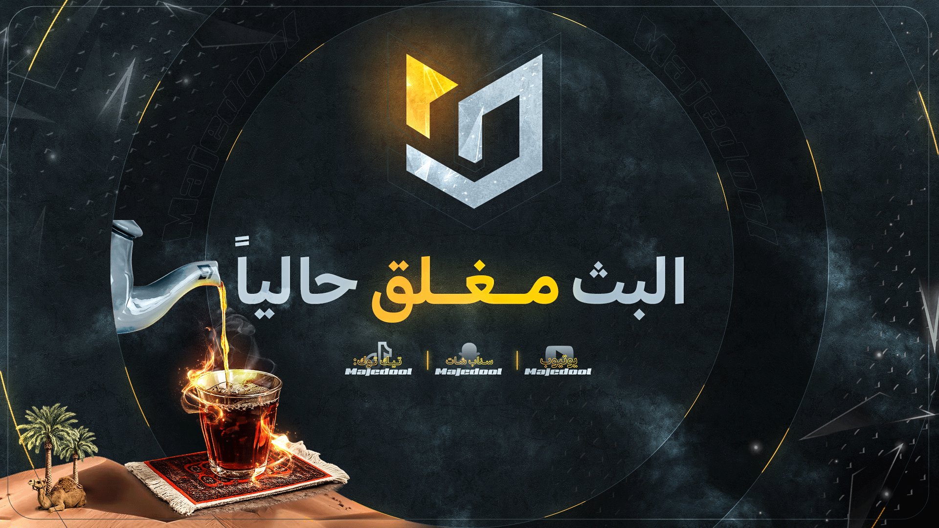 Majedool Offline Background