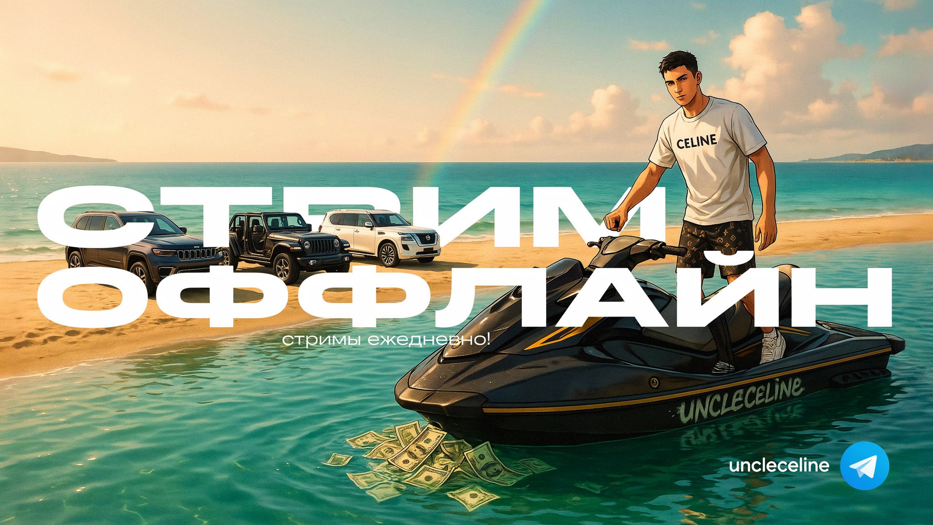 uncleceline Offline Background