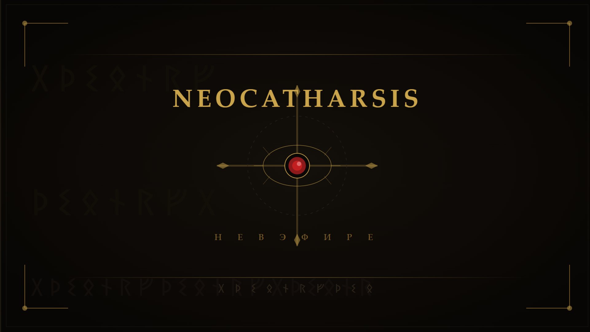 neocatharsls Offline Background