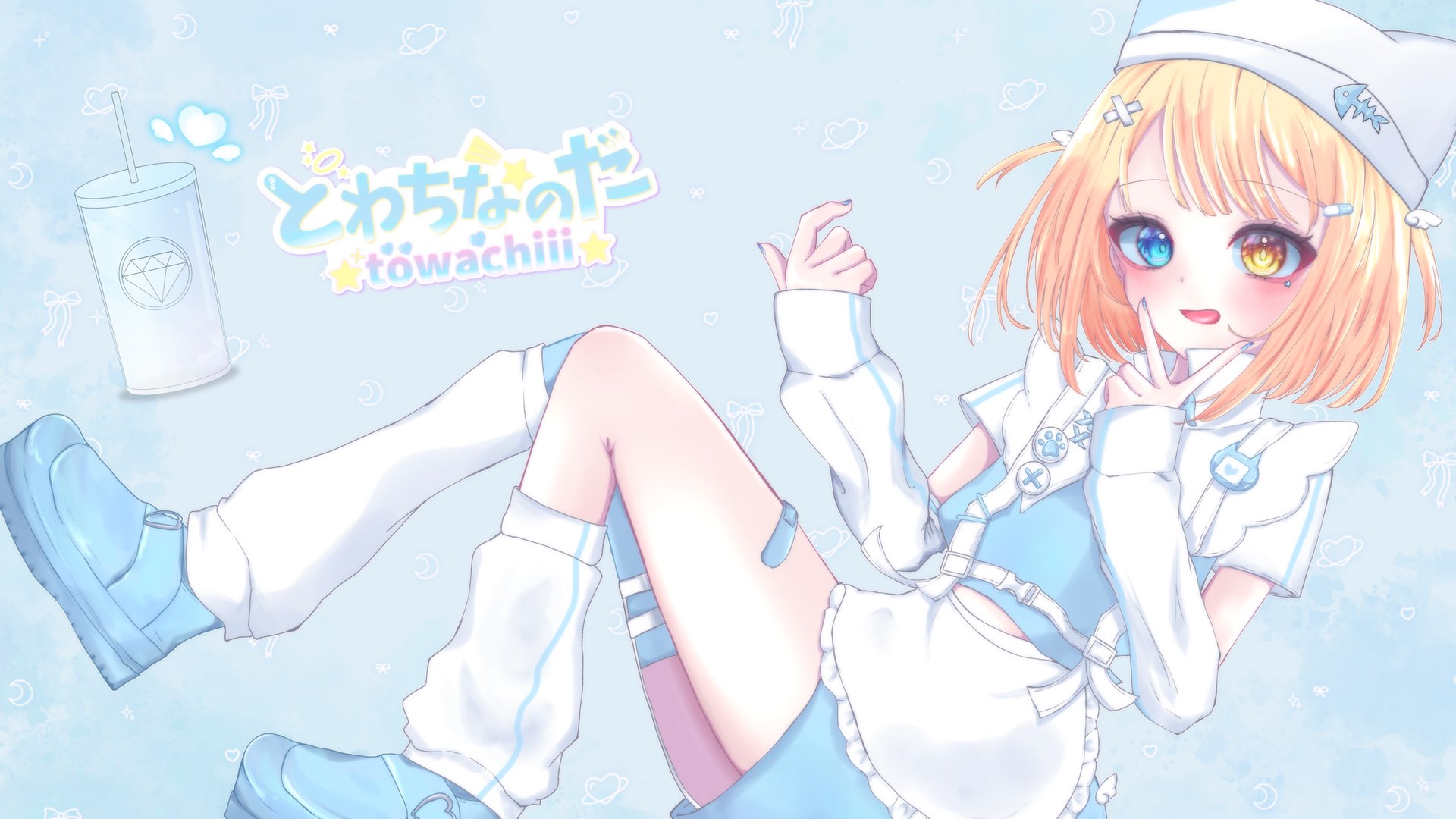 星庭とわち Offline Background