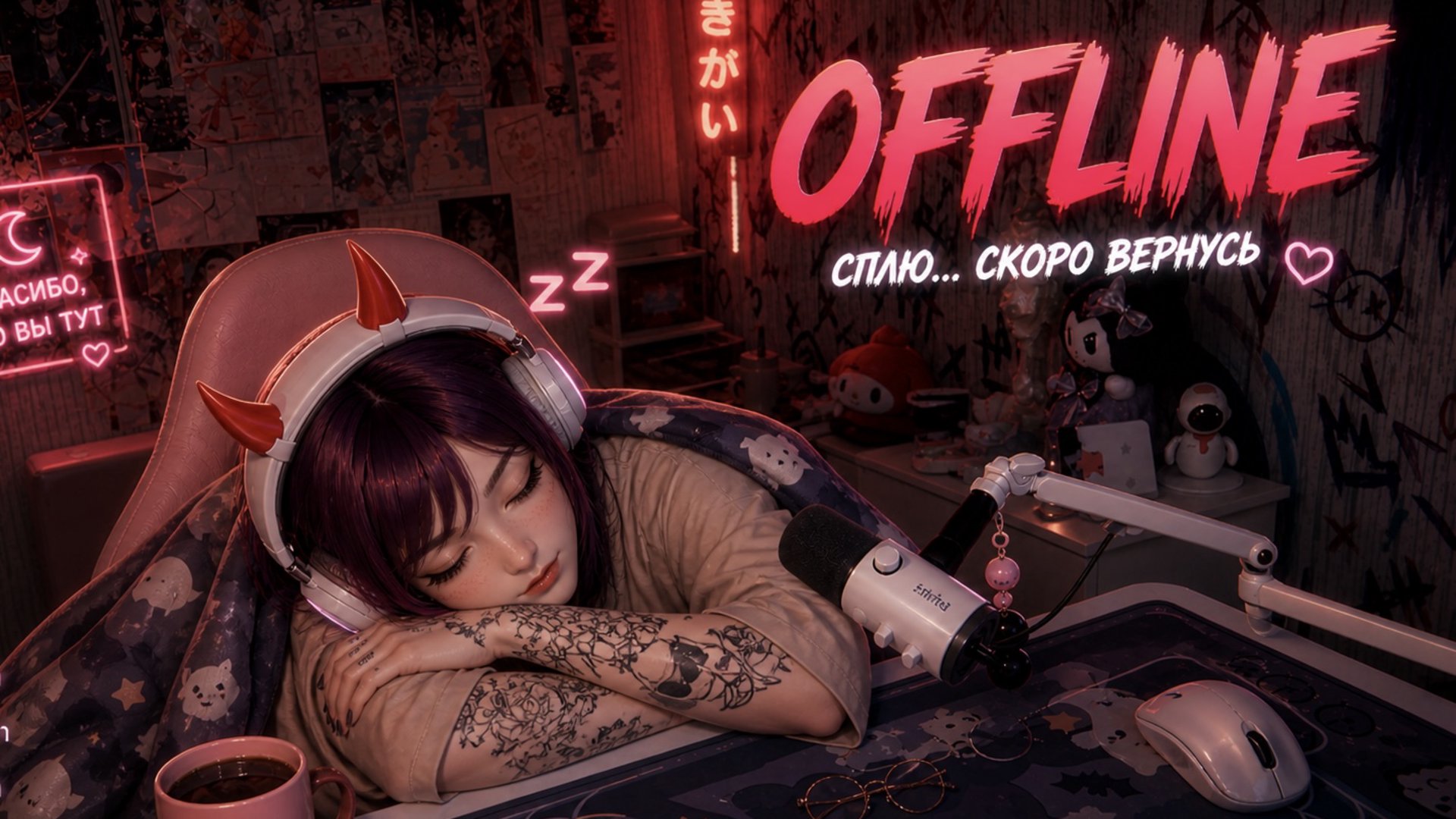 niishachan_ Offline Background