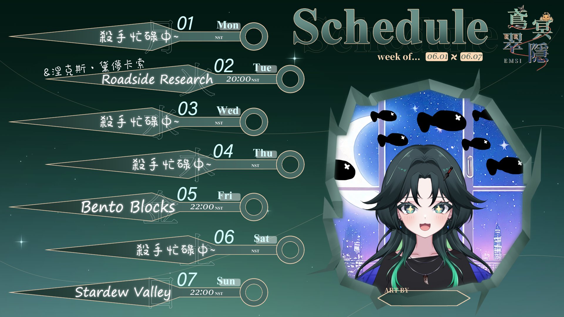 鳶冥_翠隱 Offline Background