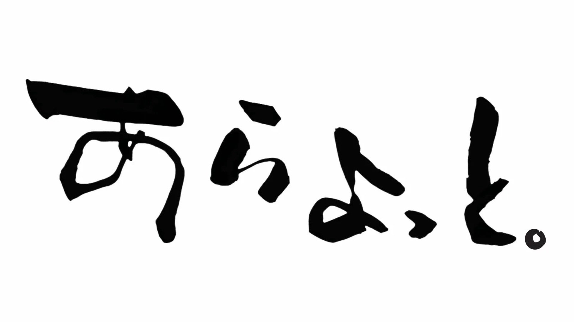 やいちんさん Offline Background
