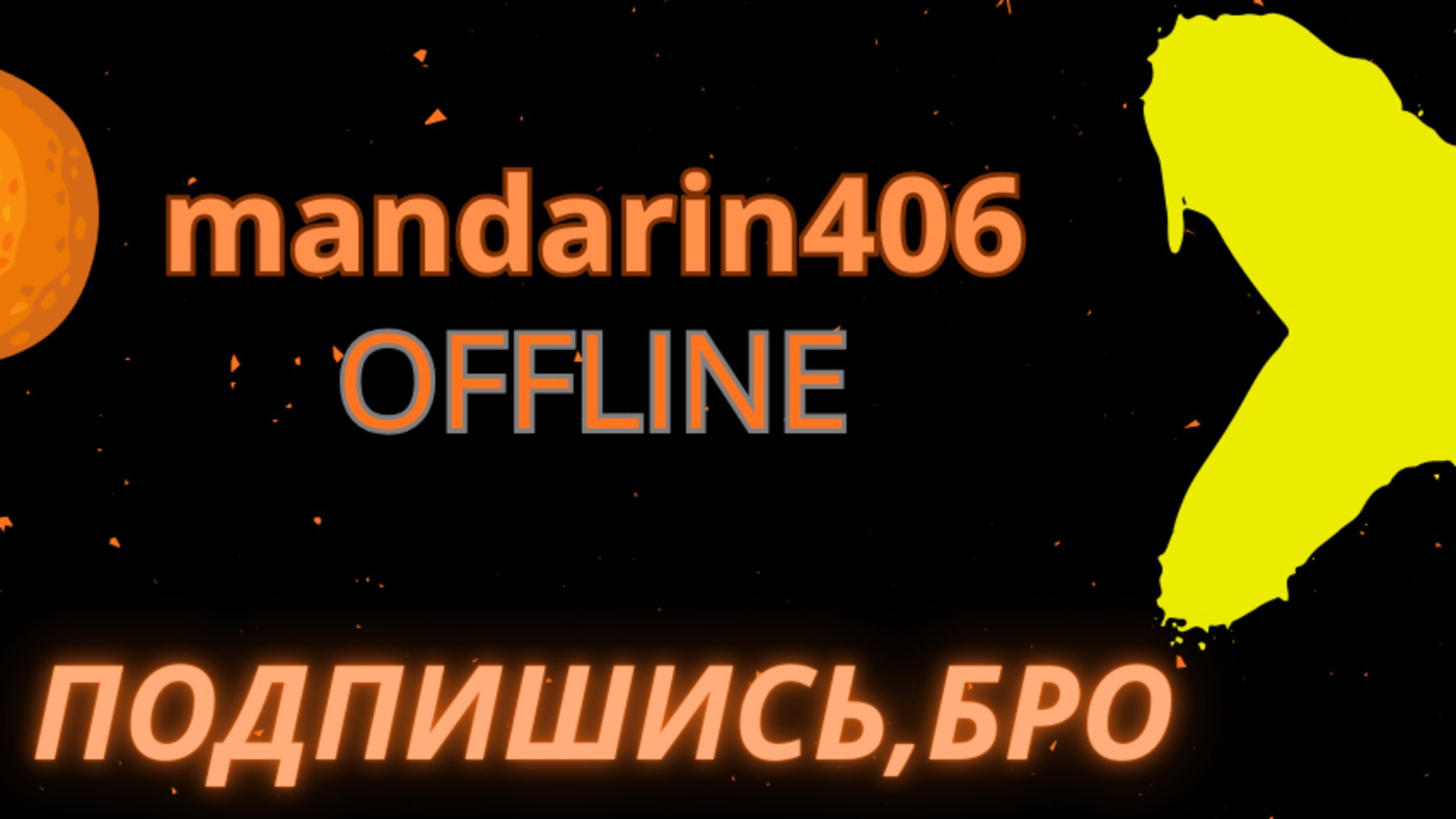 mandarin406 Offline Background