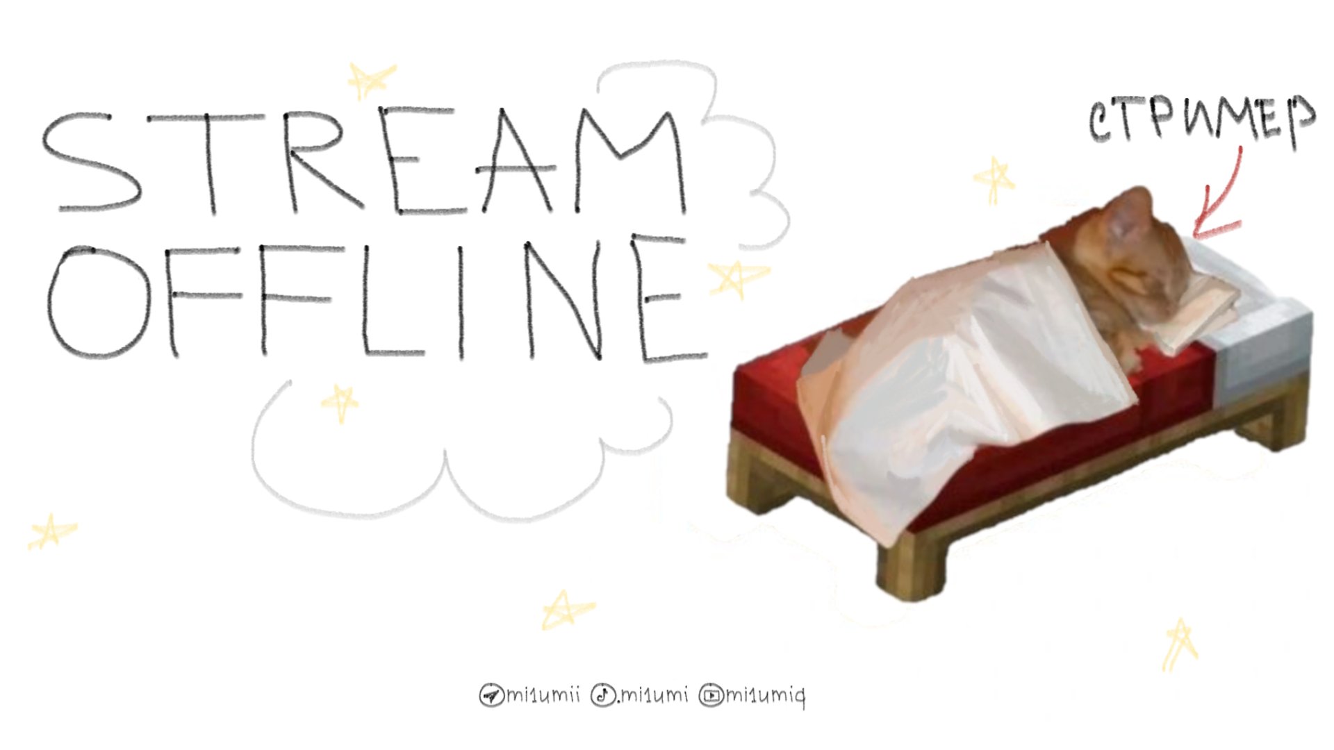 mi1umi Offline Background