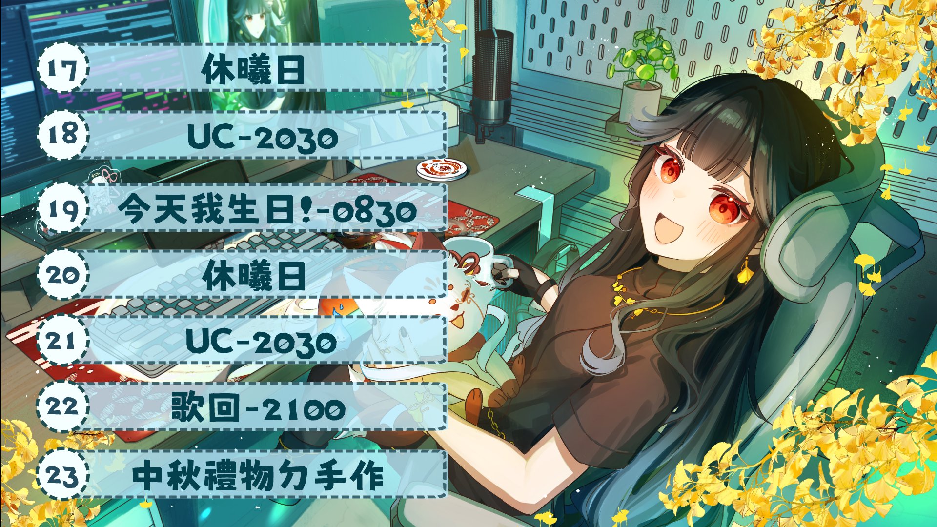 莫凌曦 Offline Background