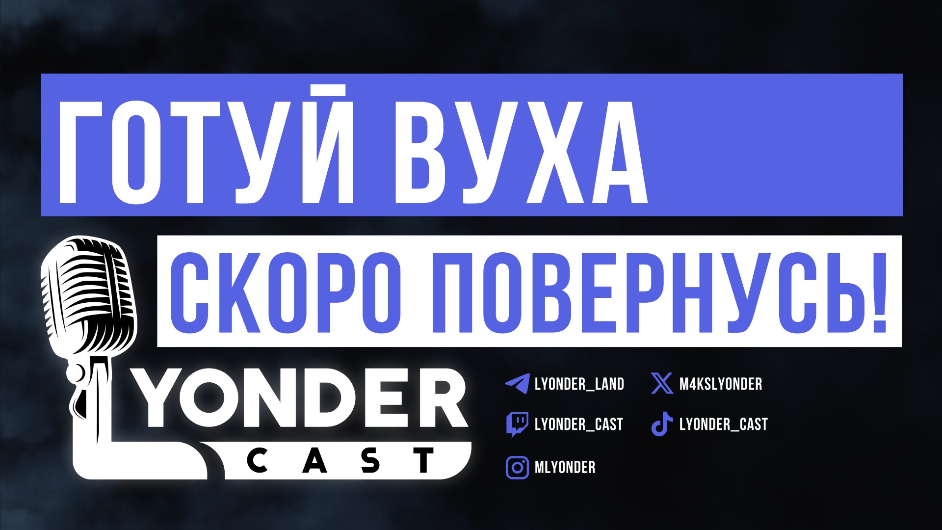 lyonder_cast Offline Background
