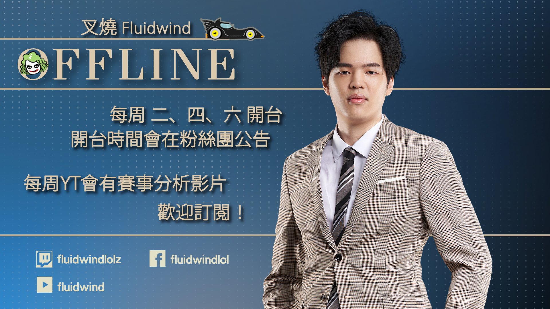 叉燒 Offline Background