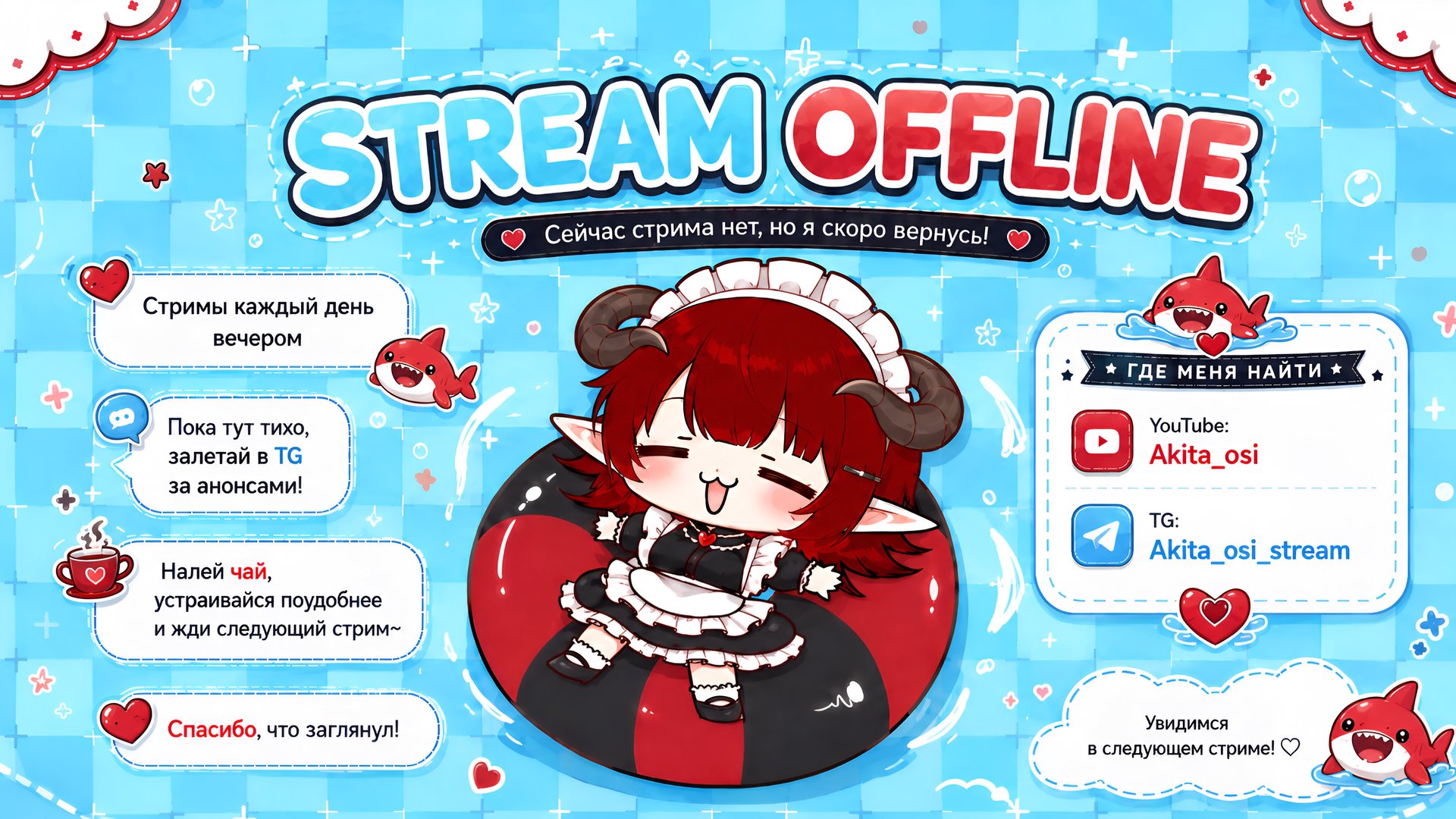akita_osi Offline Background