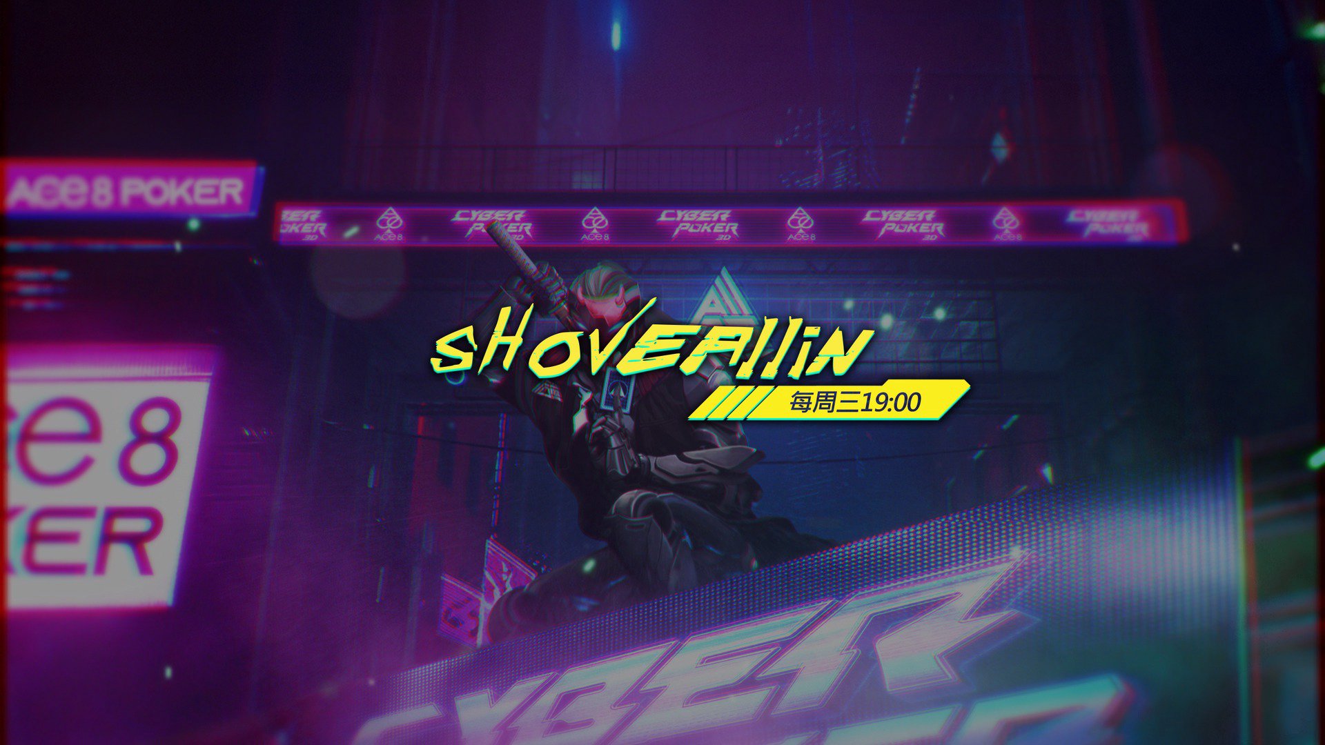 shoveallin Offline Background