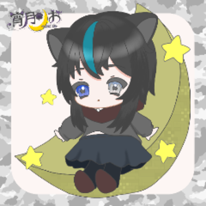 宵月りお