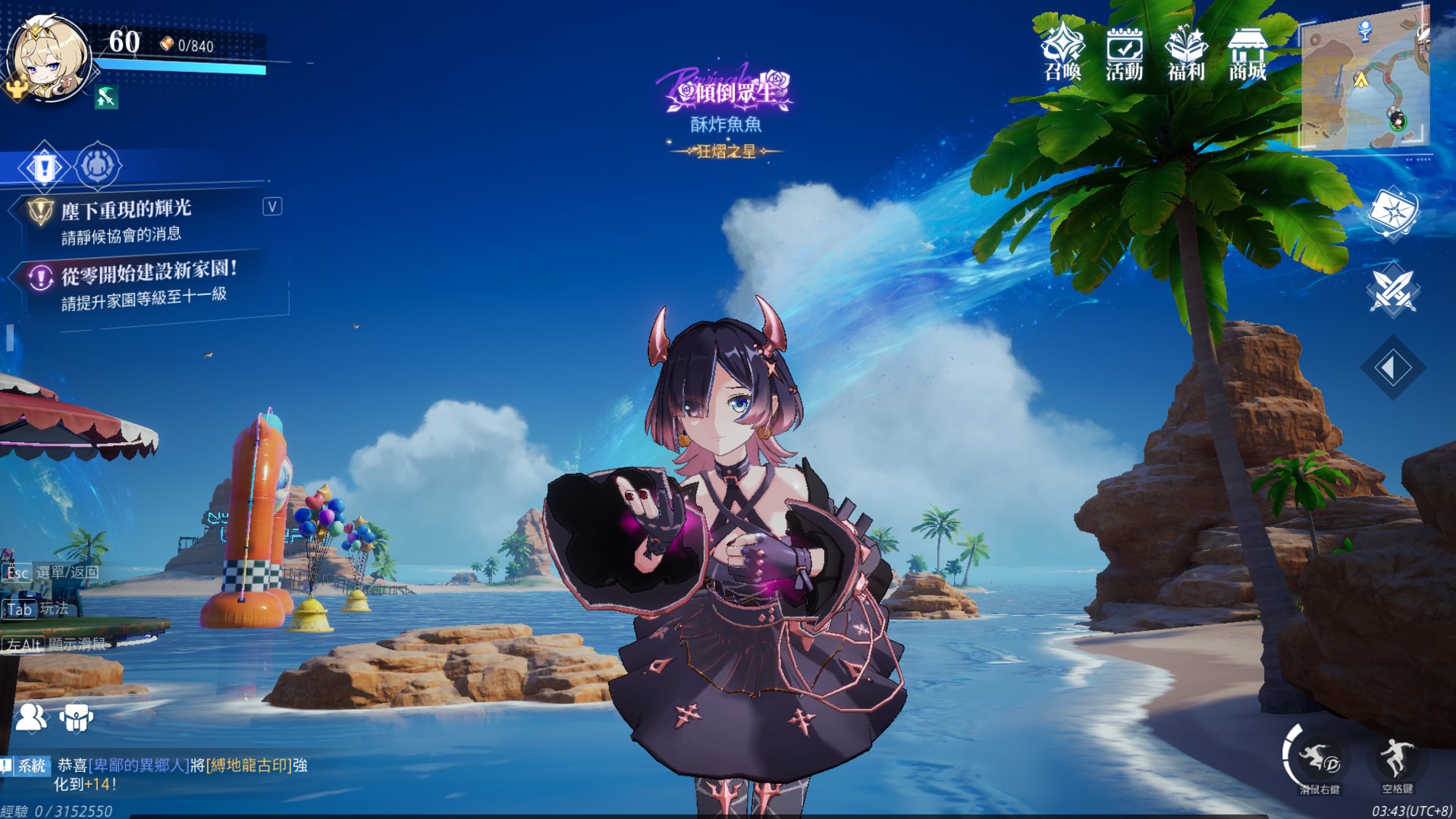 酥魚魚 Offline Background
