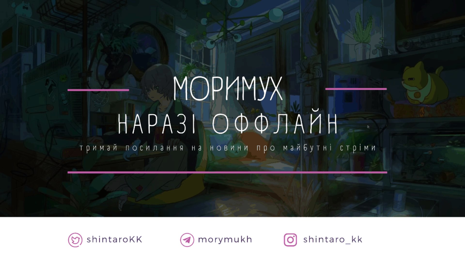 Morymukh Offline Background