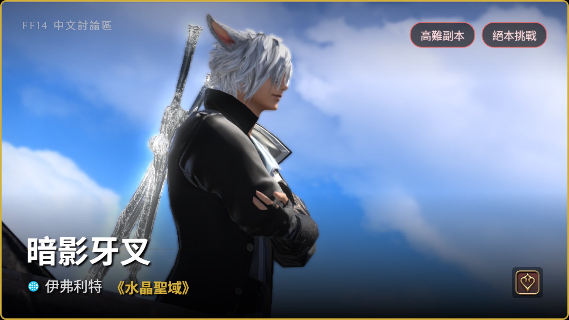 暗影牙叉 Offline Background