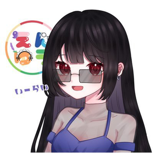 いーらいでっす