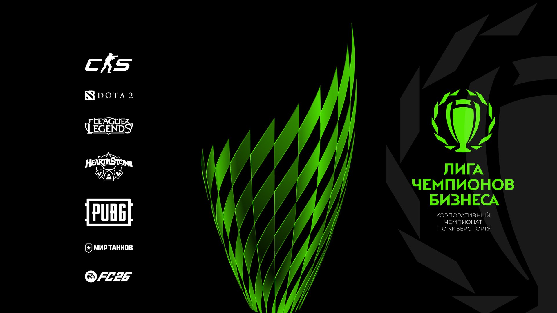 BCL_Esports Offline Background