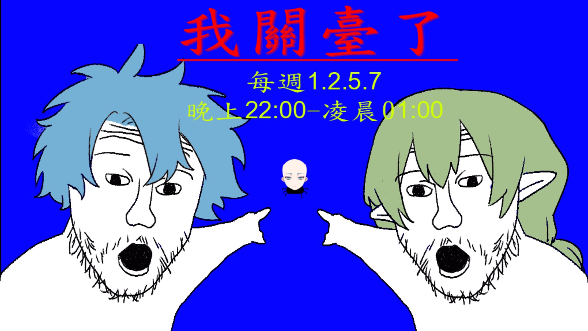 冒險啾 Offline Background