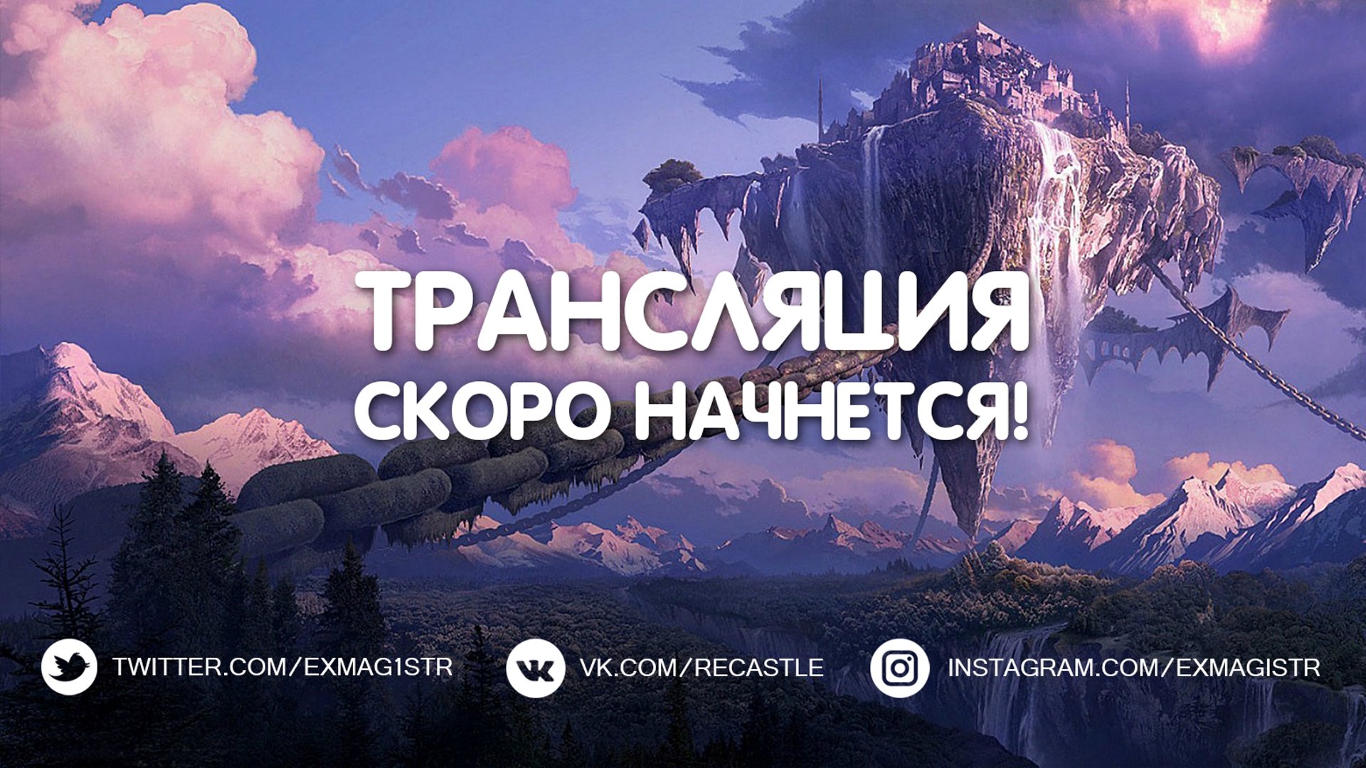 EXMAGISTR Offline Background
