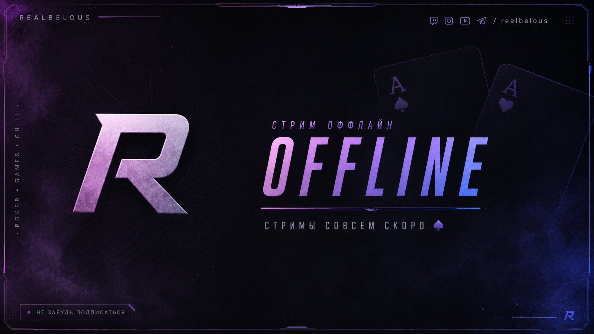 realbelous Offline Background