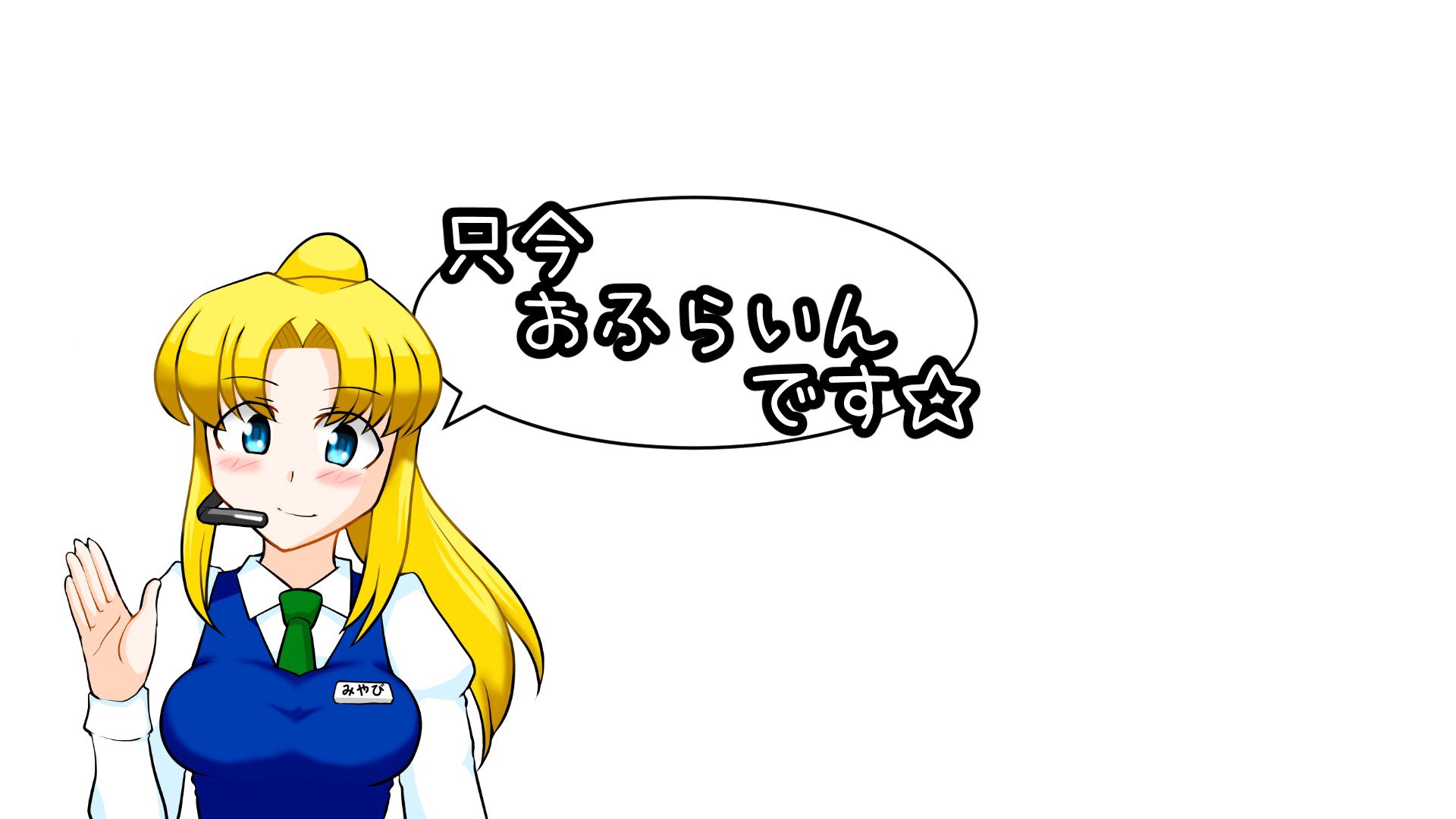でらさん Offline Background
