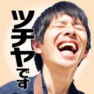 槌谷敏幸