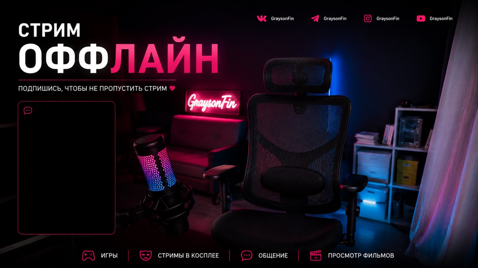 GraysonFinCosplay Offline Background