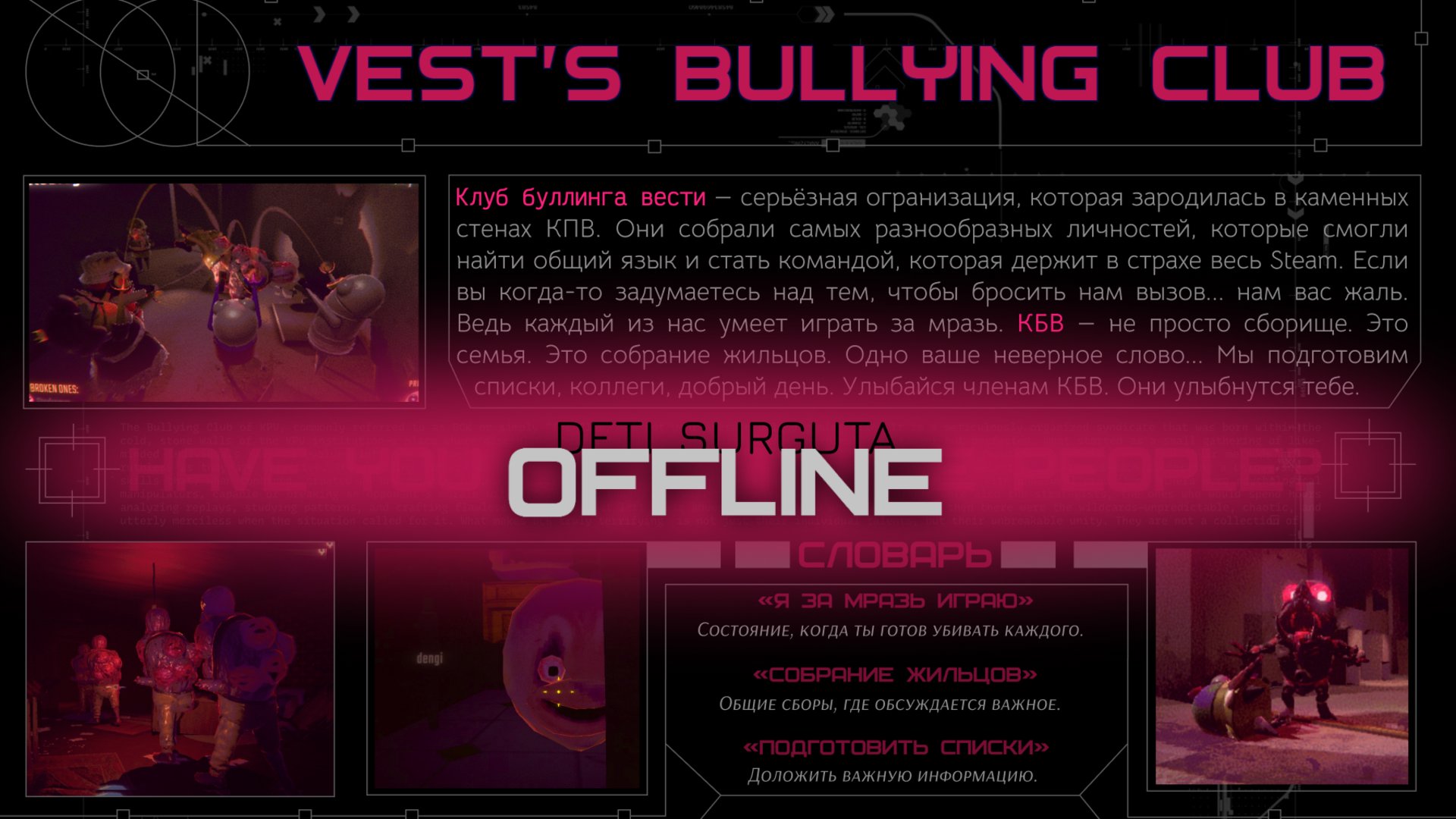 deti_surguta Offline Background