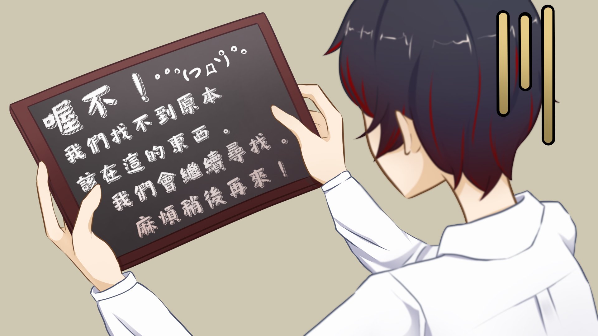 啊忠 Offline Background