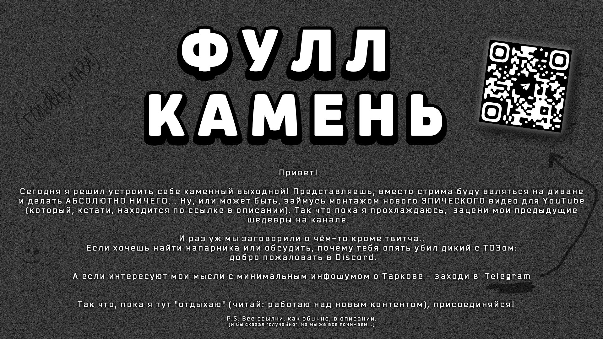 fullkamen Offline Background
