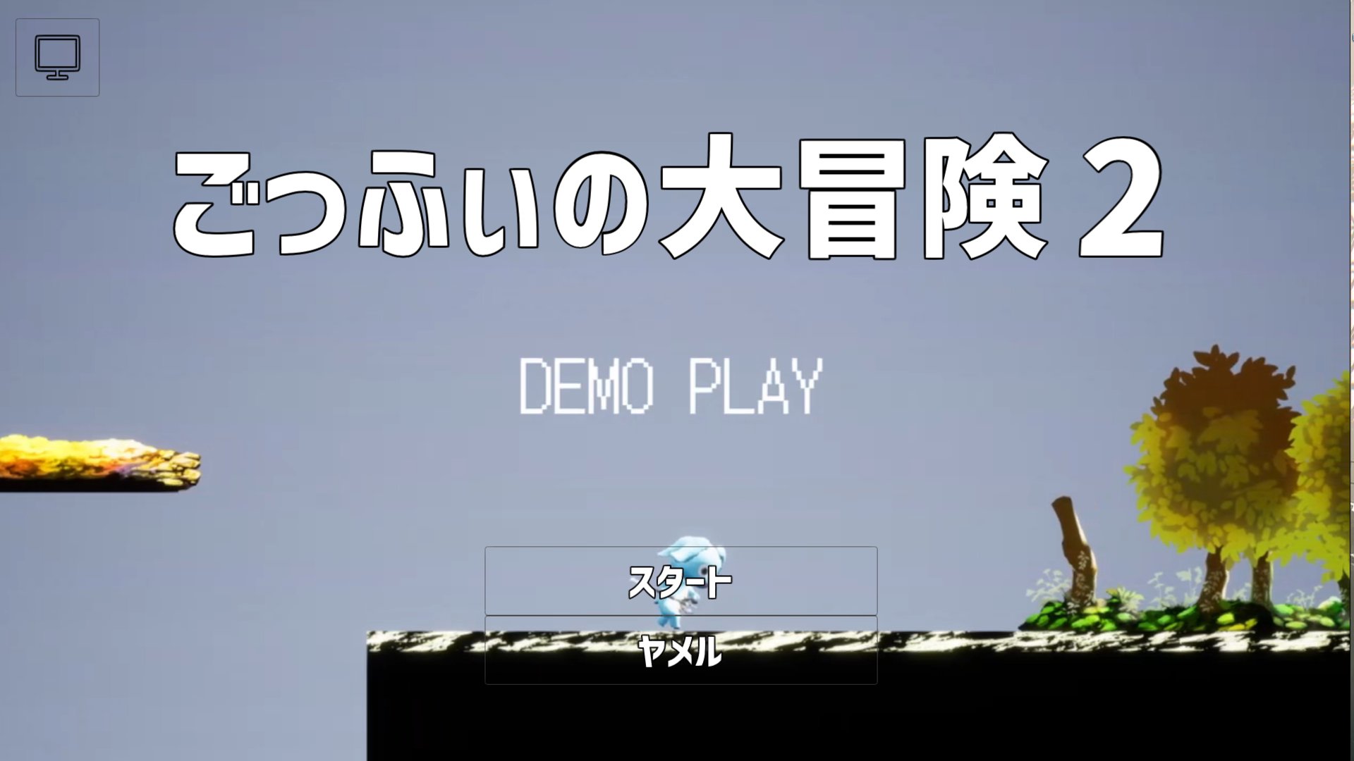 ごっふぃ Offline Background