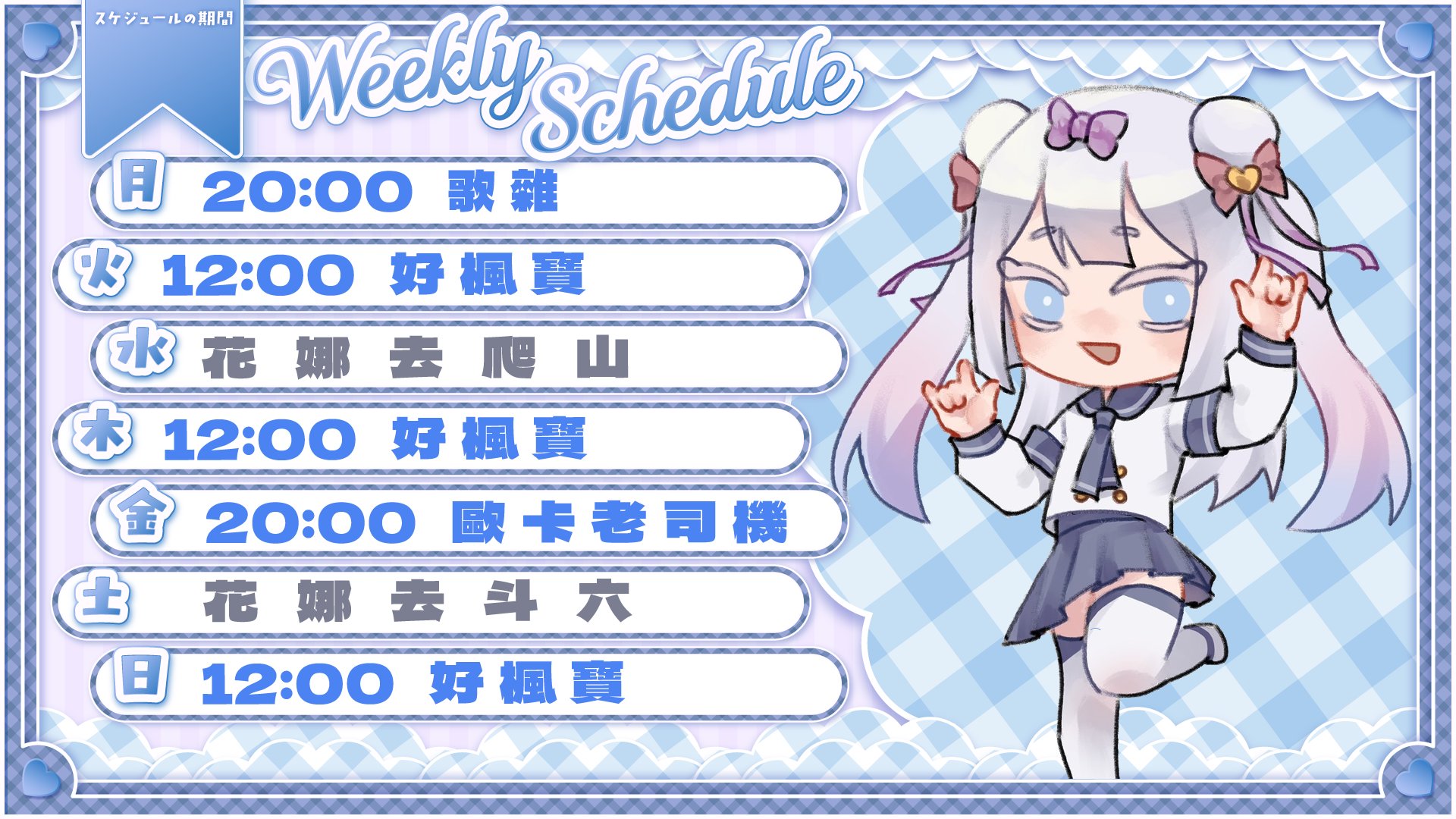 熊田花娜 Offline Background