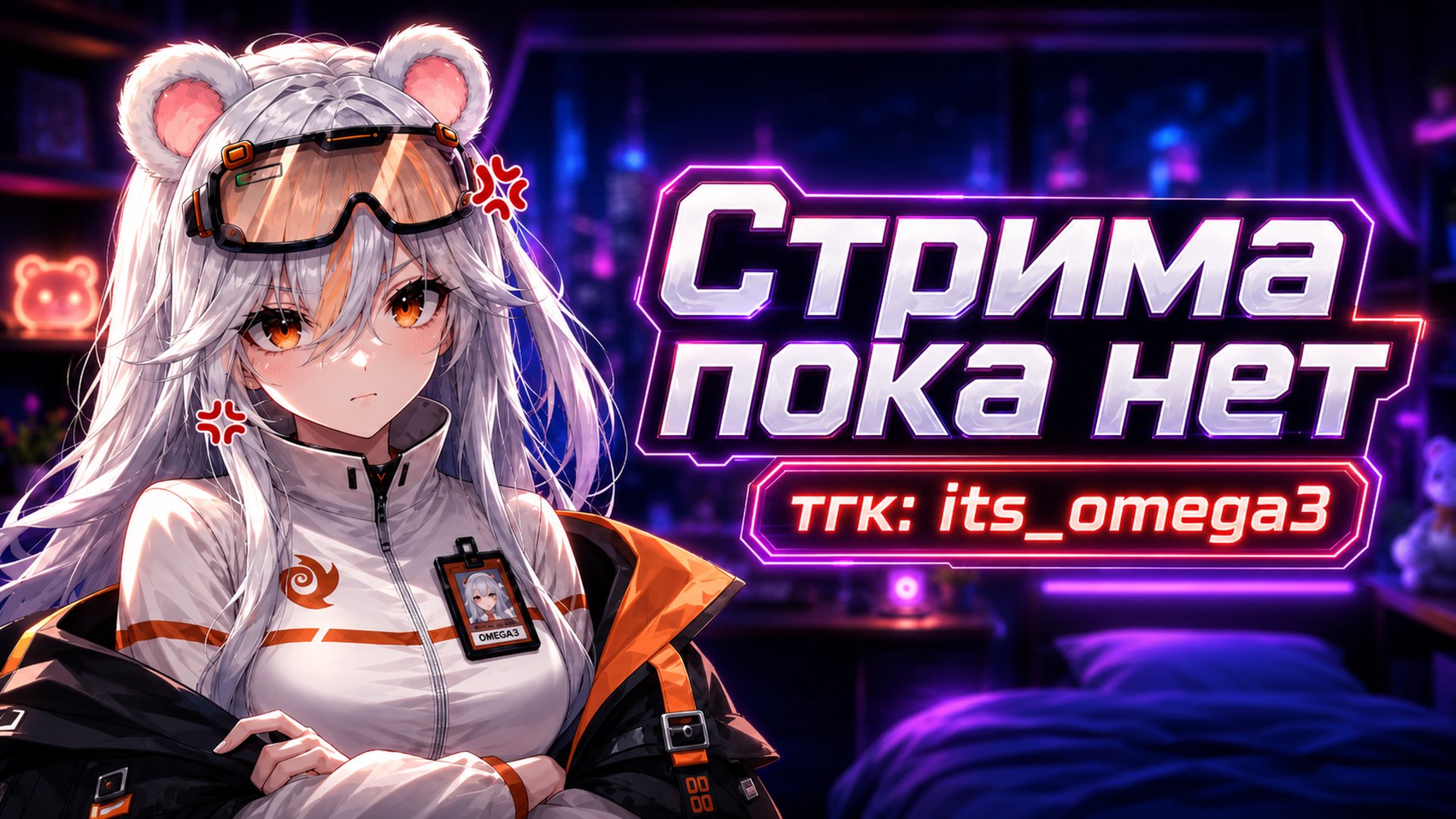 its_omega3 Offline Background