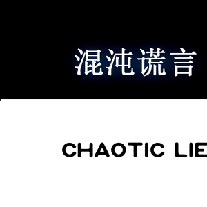 ChaoticLie