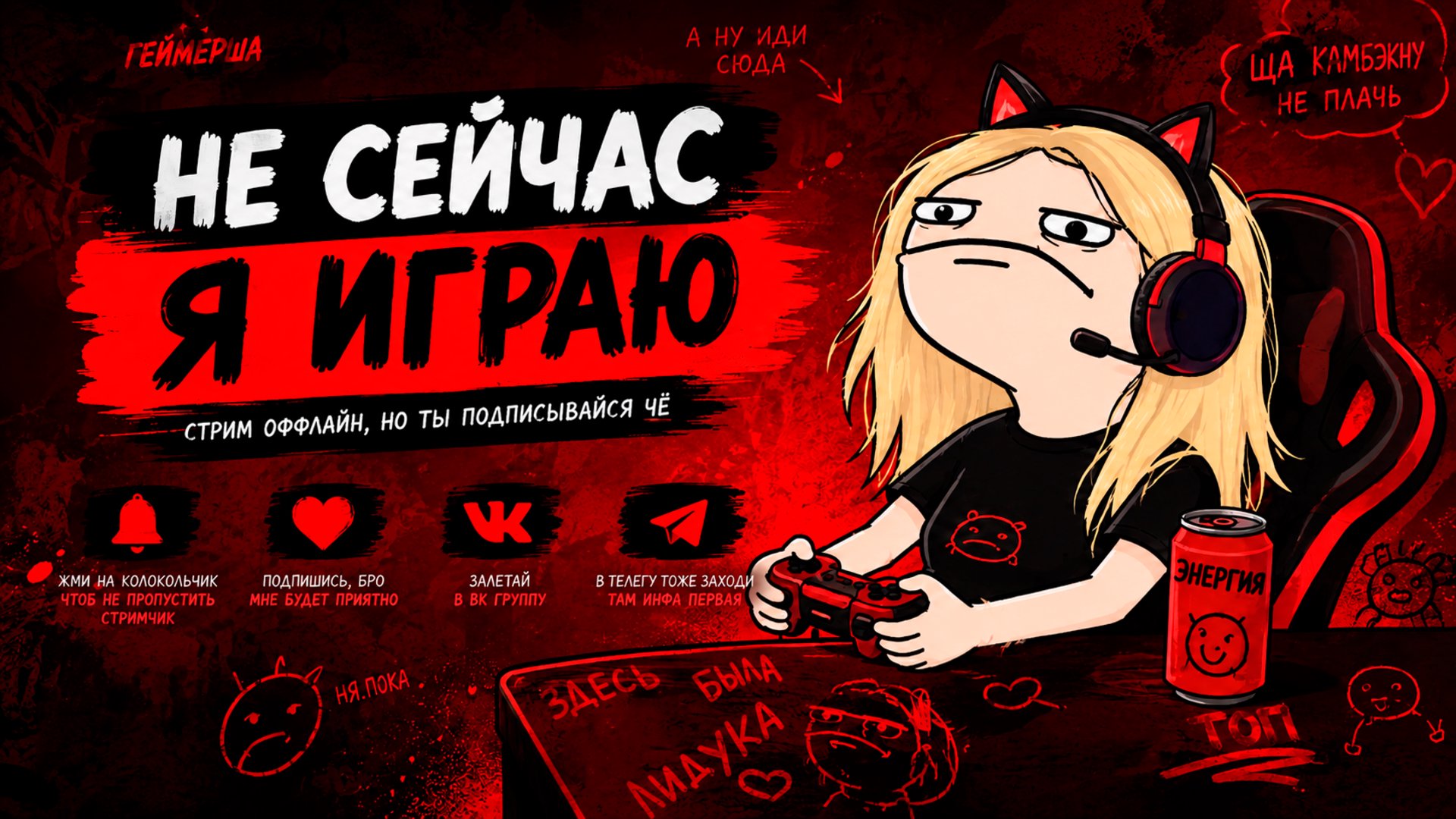 lidukaaa Offline Background