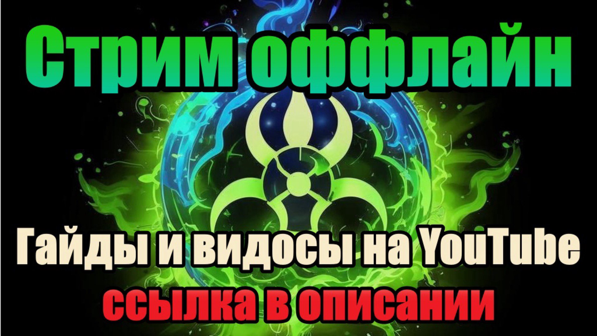 ultralordkishka Offline Background