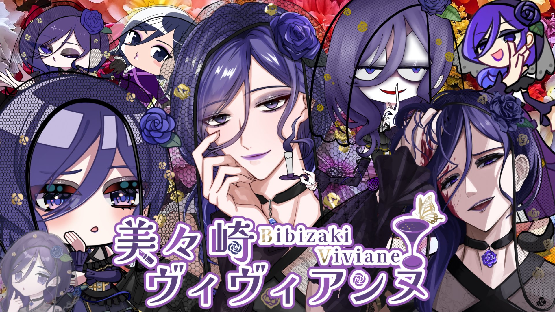 美々崎ヴィヴィアンヌ Offline Background