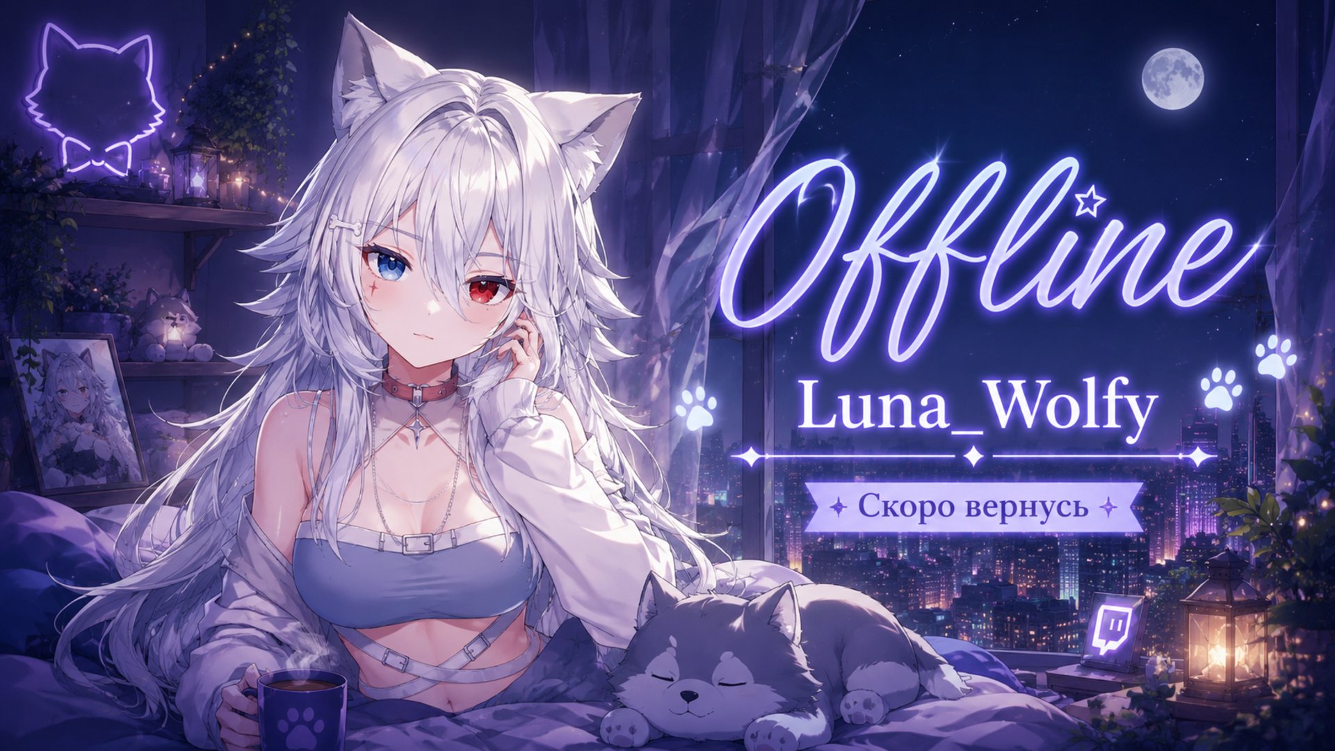 Luna_WoIfy Offline Background