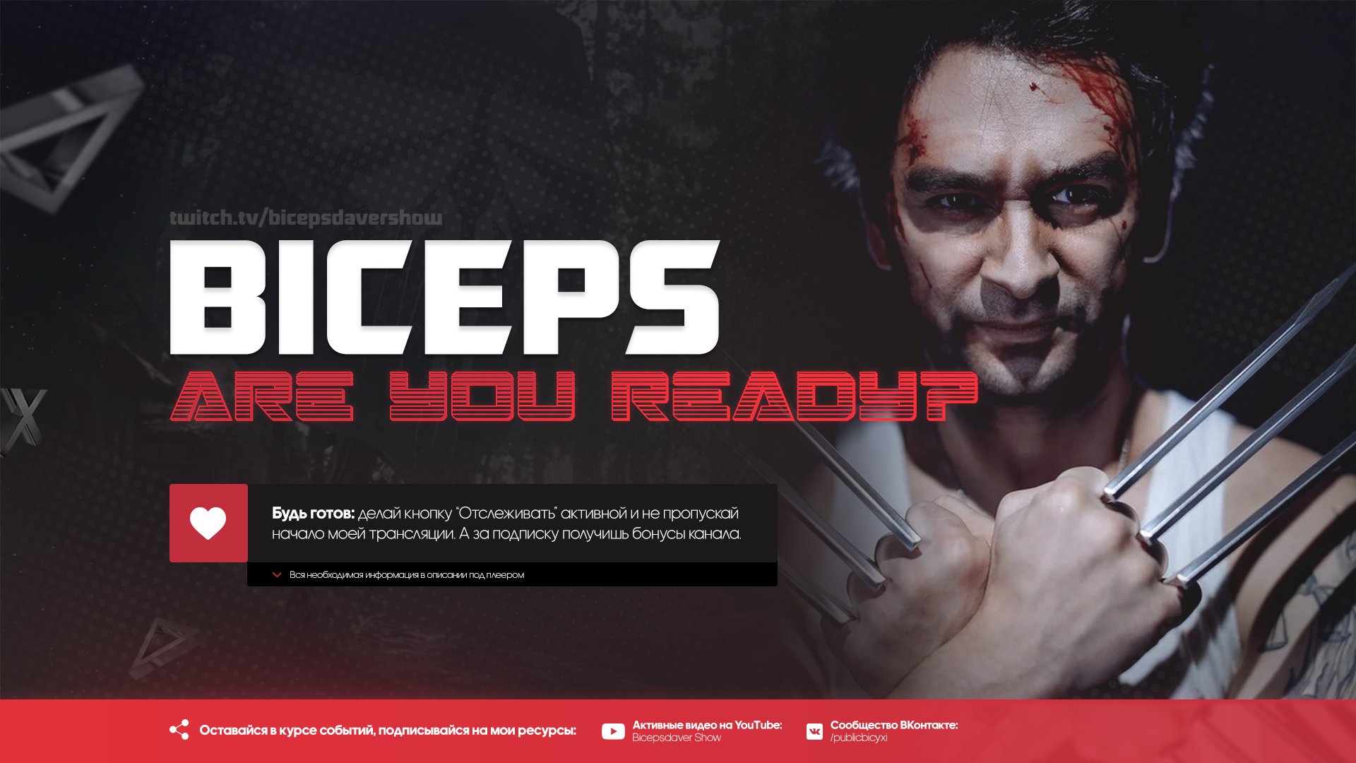 Bicepsdavershow Offline Background