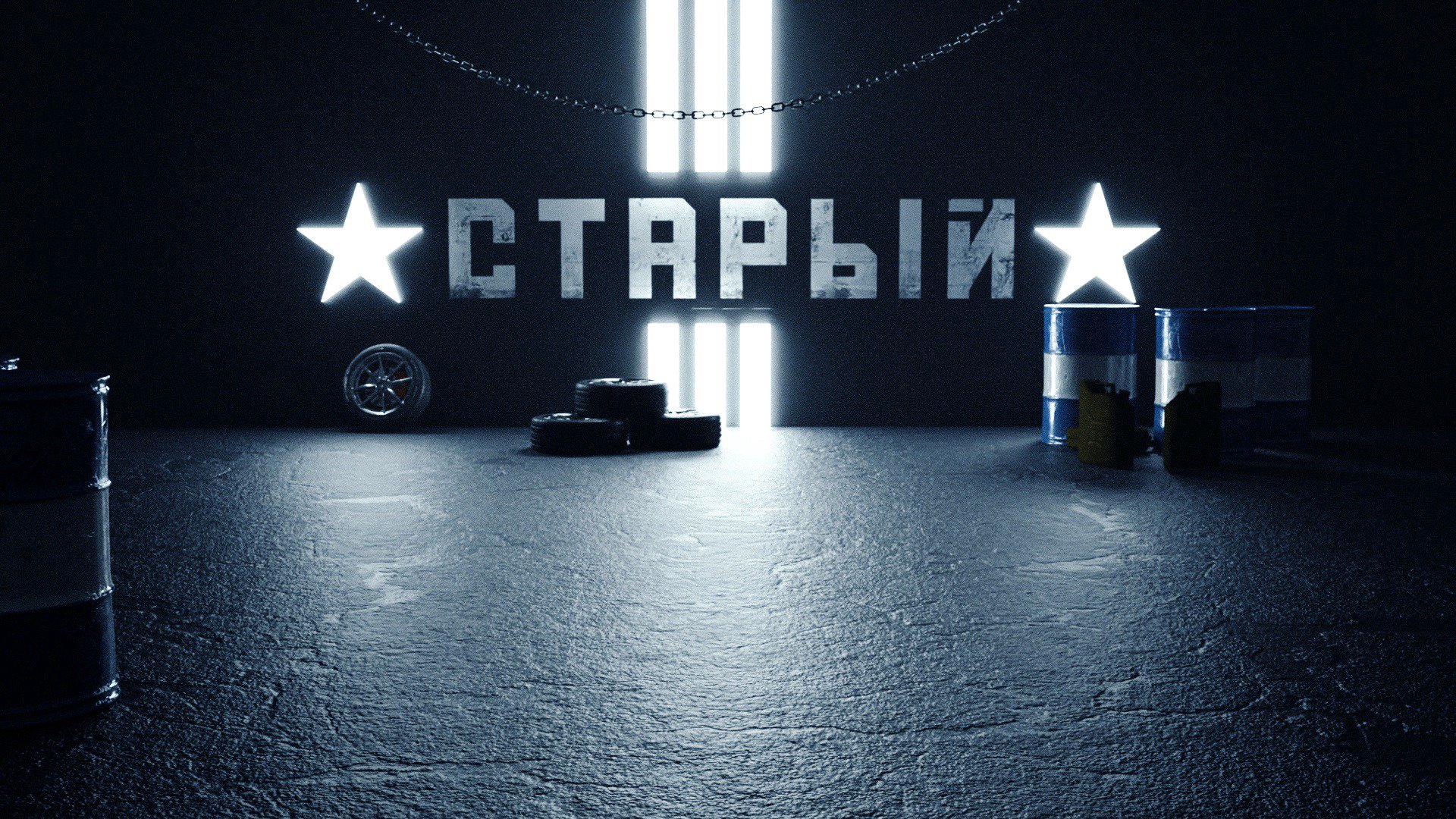 gandreich Offline Background