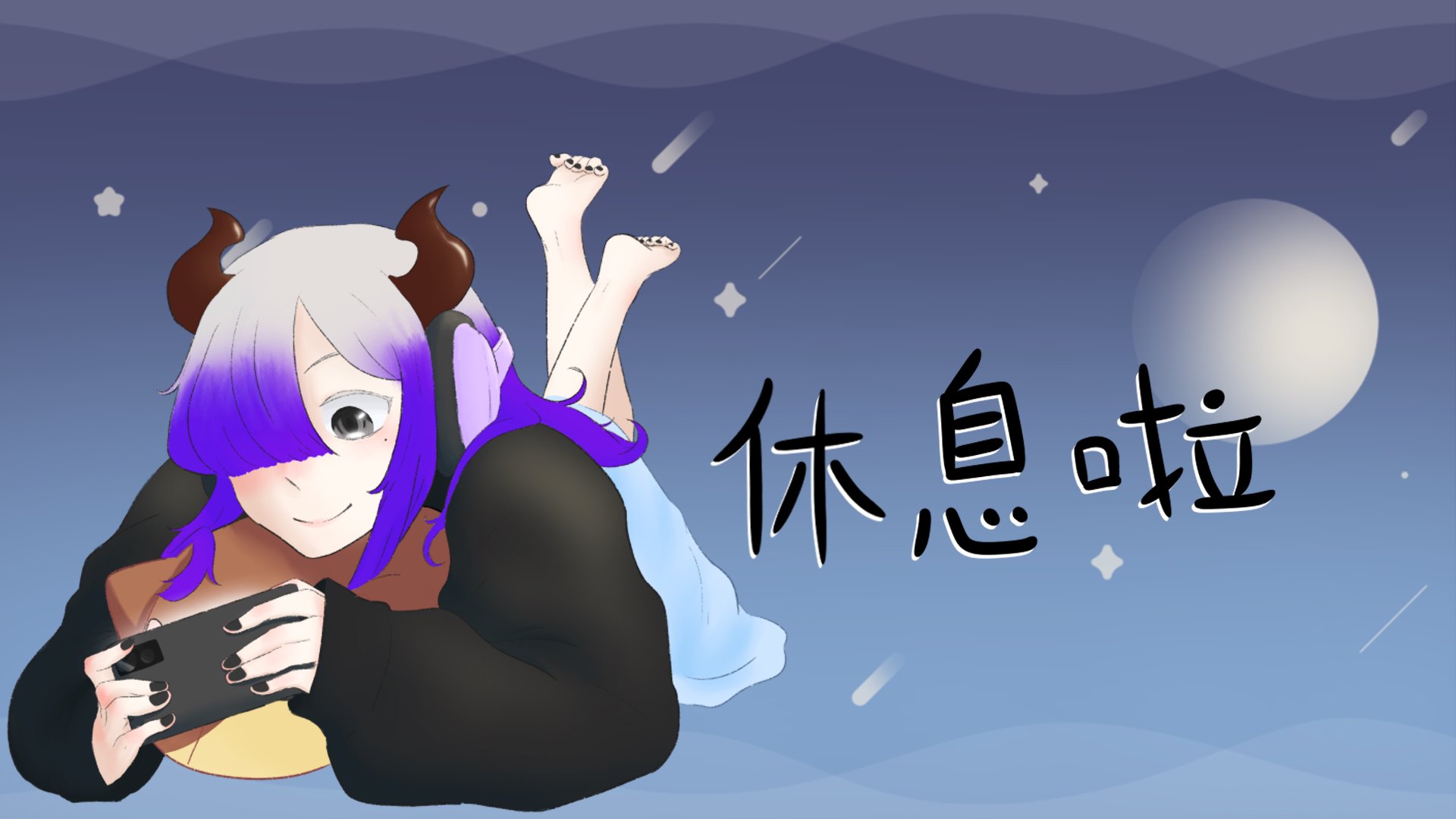 血珀 Offline Background