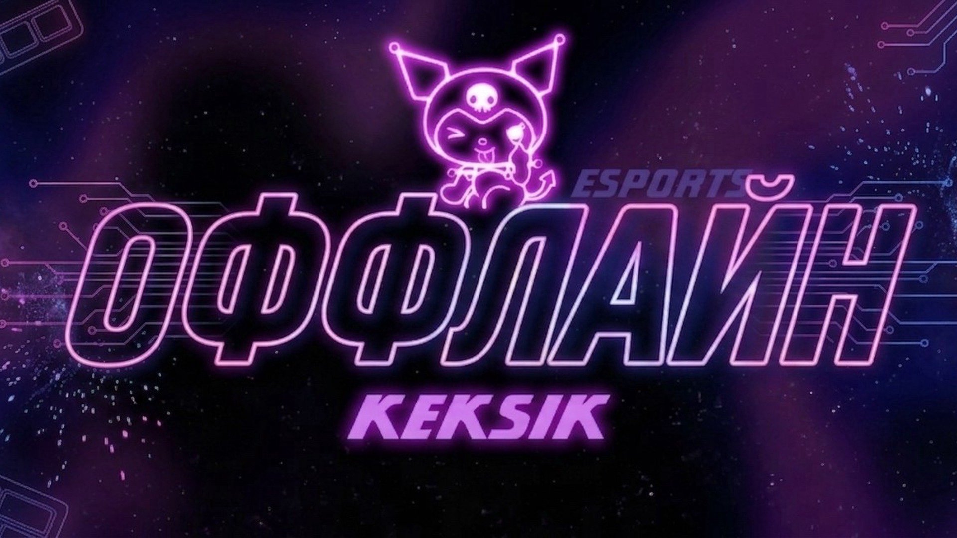 vst_keksik Offline Background