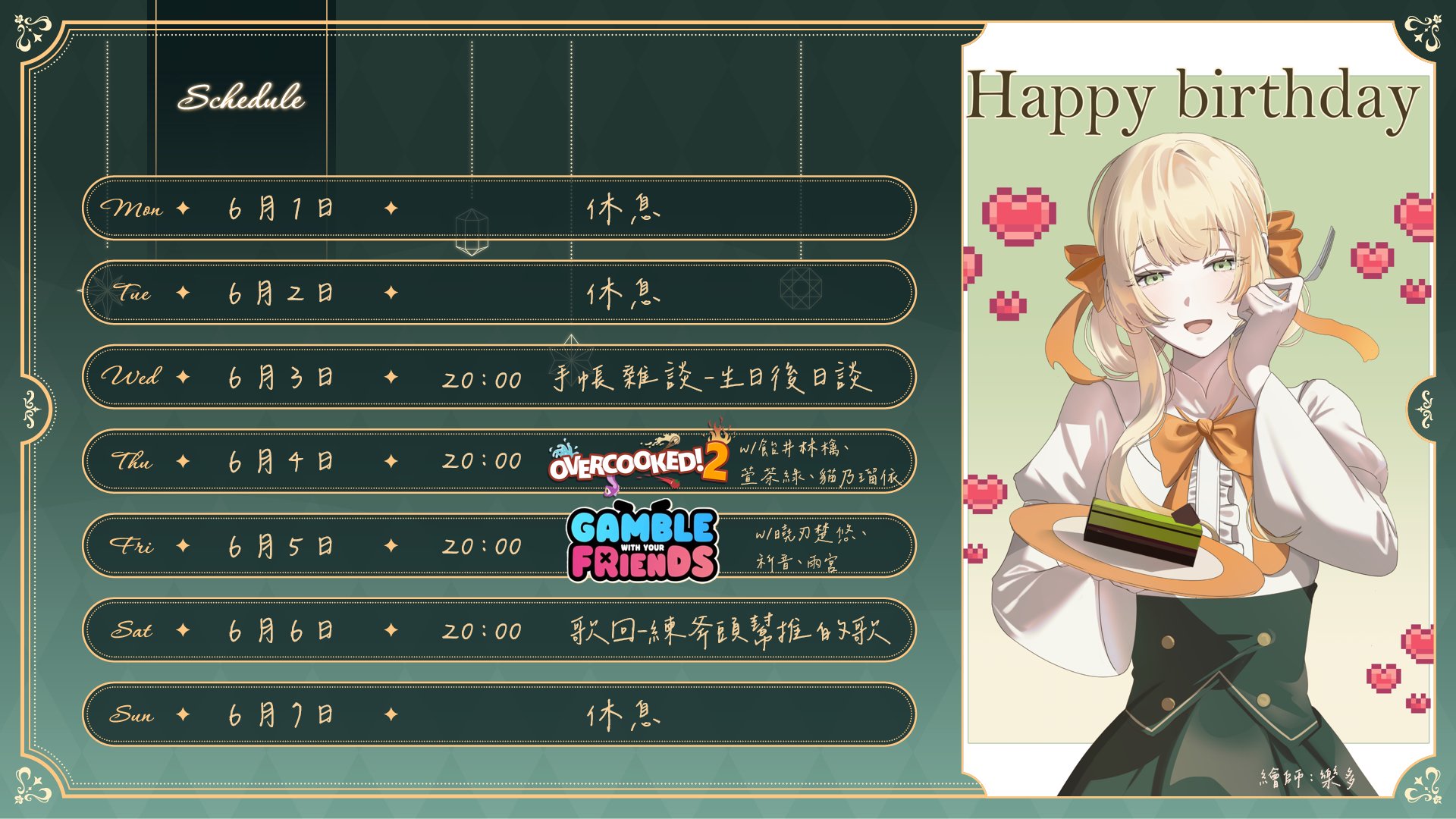 艾瑟莉雅 Offline Background