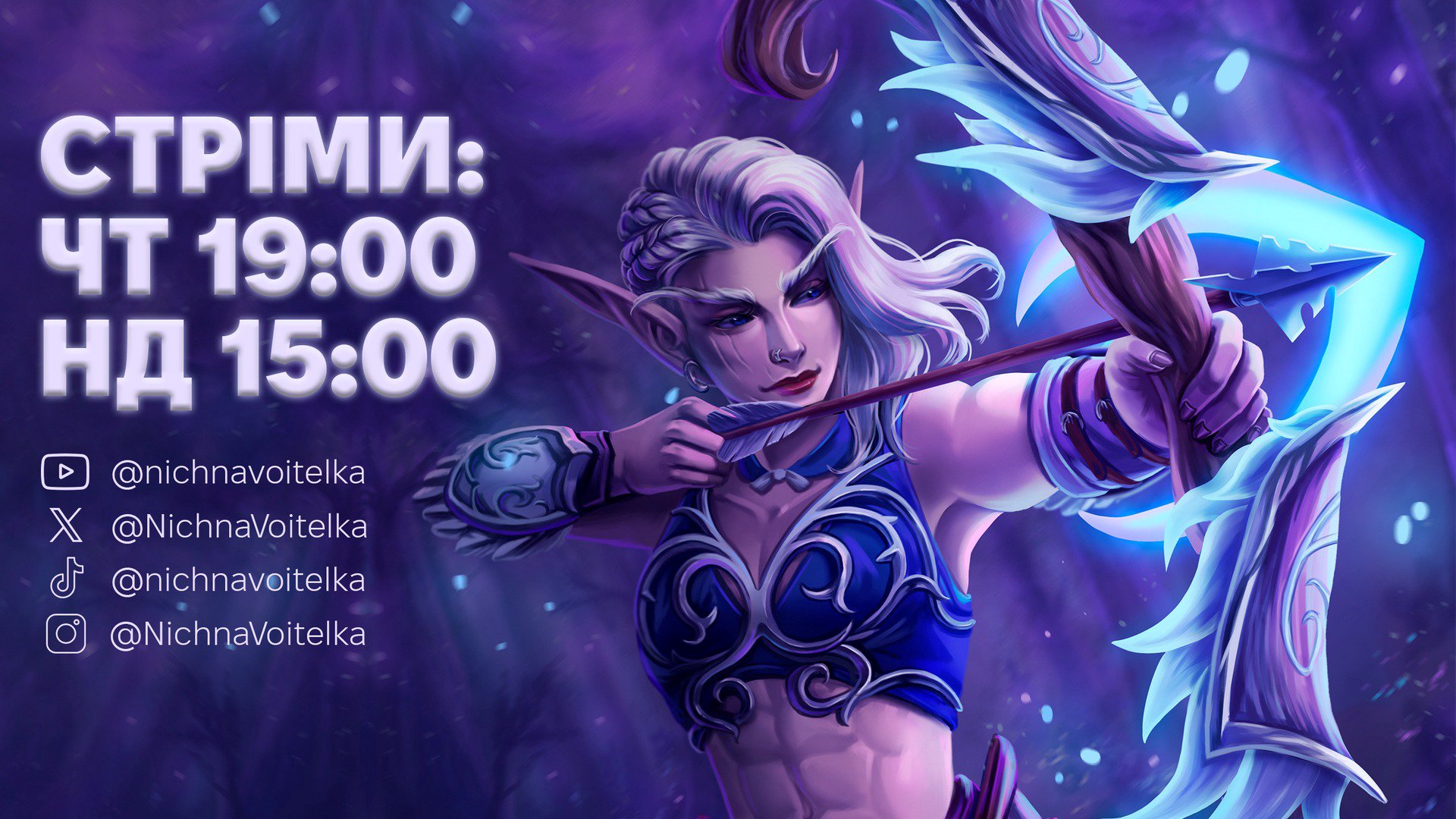 NichnaVoitelka Offline Background