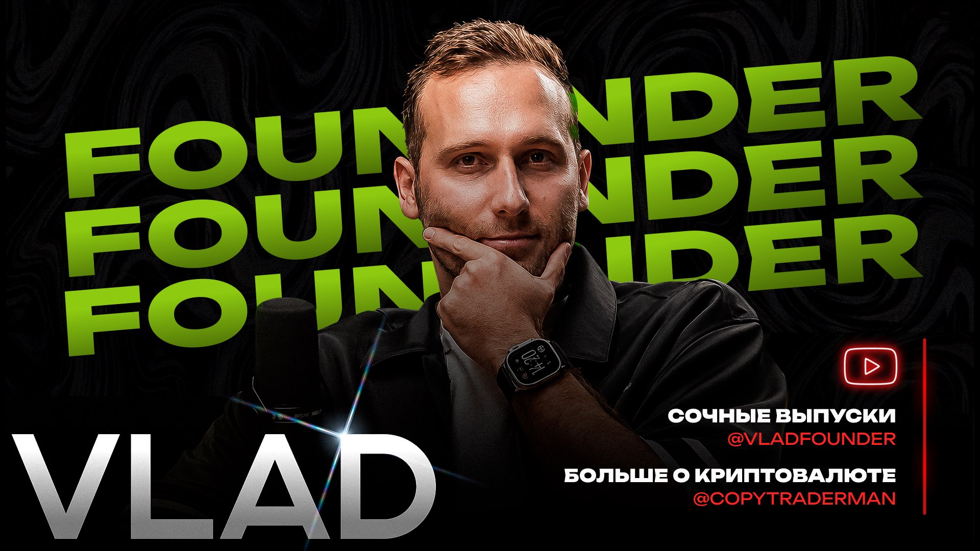 VLADFOUNDER Offline Background