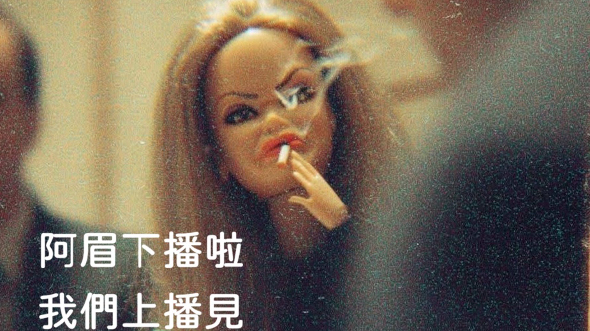巧眉兒 Offline Background