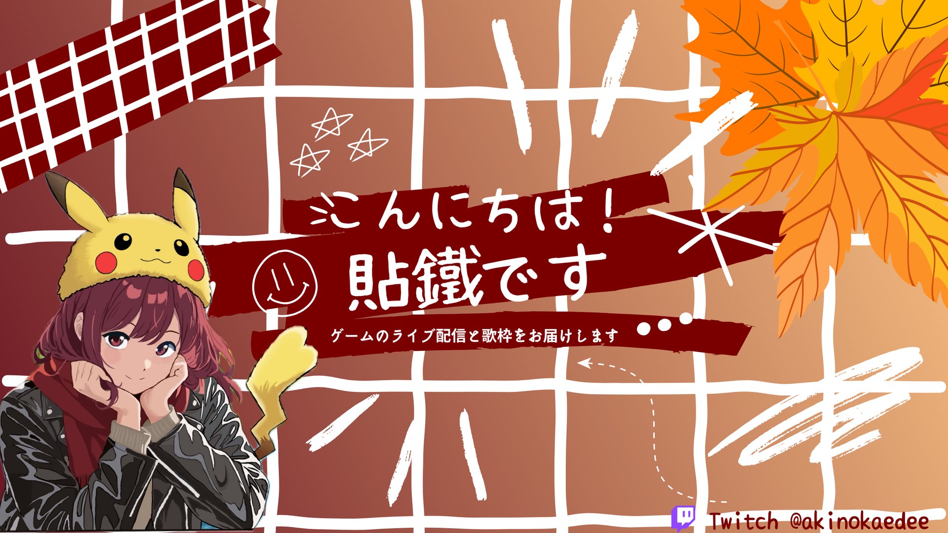 貼鐵 Offline Background