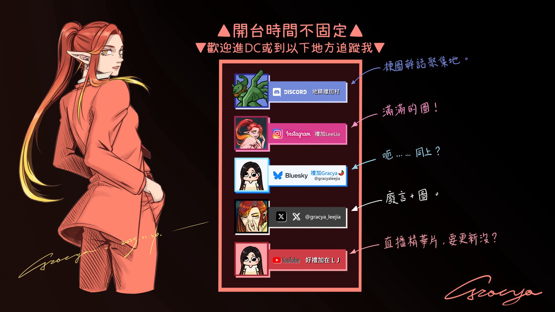 好禮加在 Offline Background
