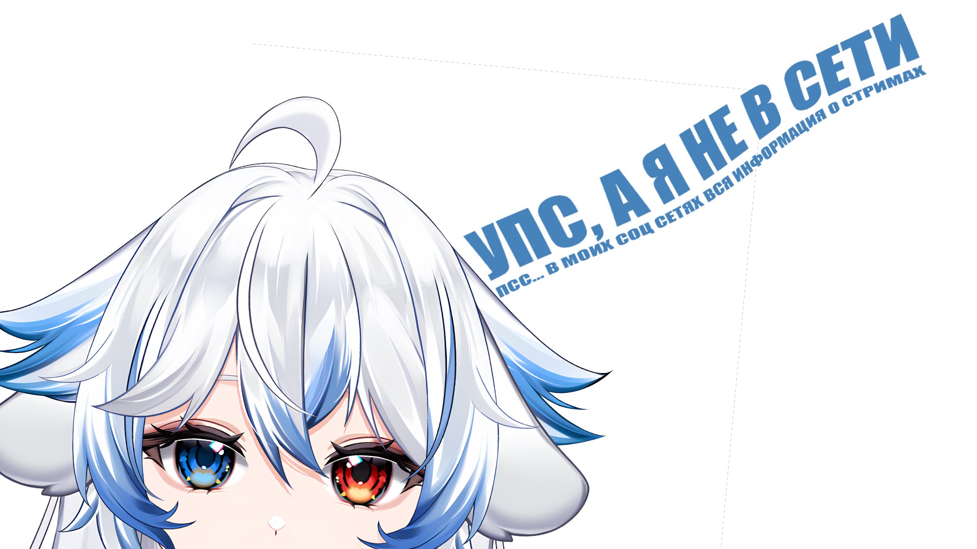 ayumi_estou Offline Background